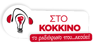 logo Sto Kokkino