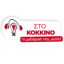 Sto Kokkino